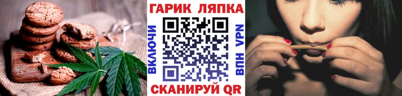 Печенье с ТГК марихуана Струнино