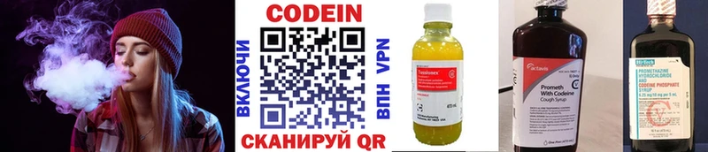 Codein Purple Drank наркота Струнино