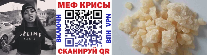 МЯУ-МЯУ кристаллы  даркнет формула  Струнино  дарнет шоп 