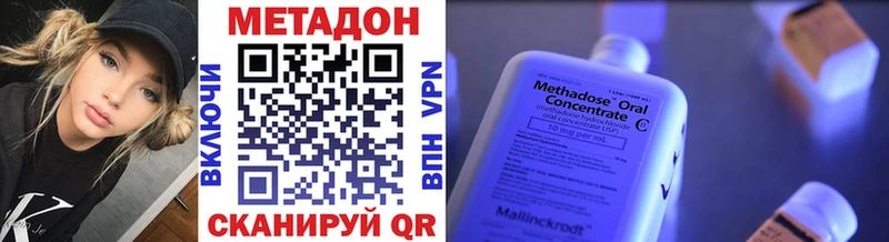 МЕТАДОН methadone  купить наркотики цена  Струнино 